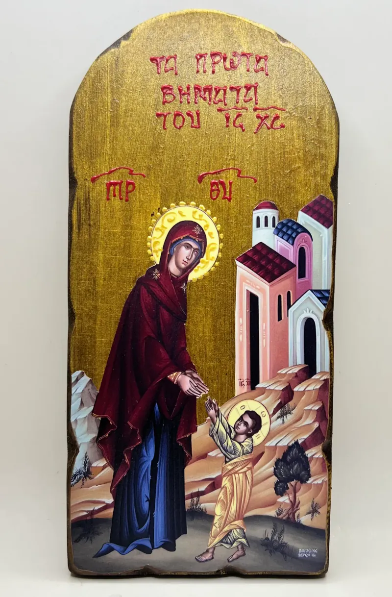 Prvi koraci Hristovi