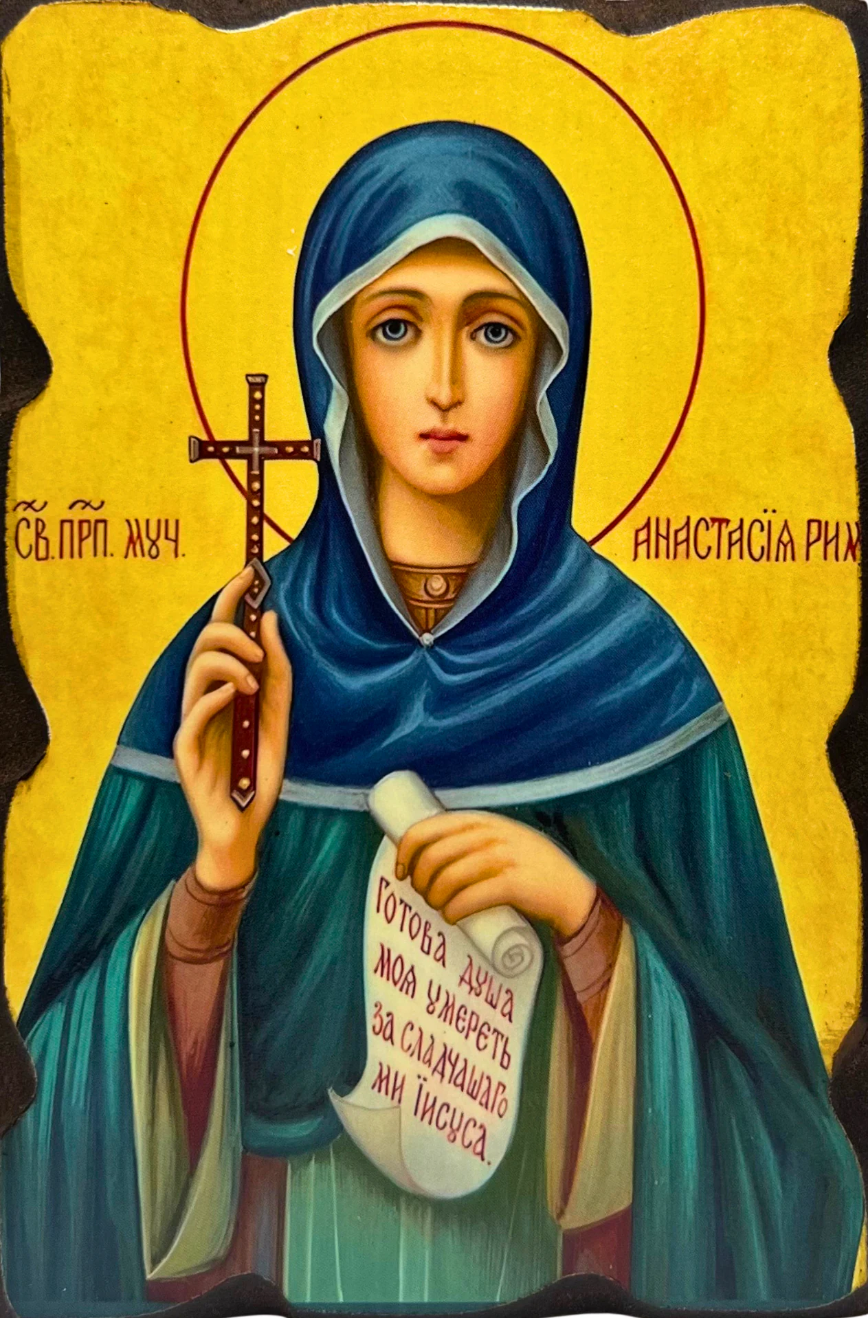 Sveta Anastasija Rimljanka