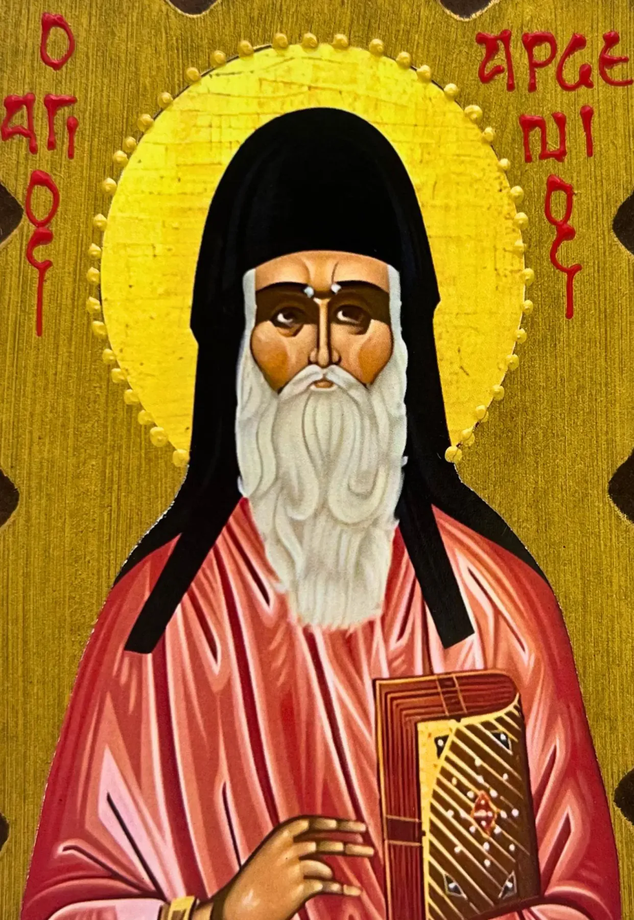 Sveti Arsenije Sremac (rustični rub)